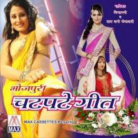 Chatpate Geet (BhojPuri Chattpate Geet, Vol. 2 And 3) songs mp3