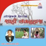 Haryanvi Kissa - Sahi Lakarhara (Vol. 1 And 2) songs mp3