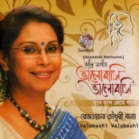 Valobashi Valobashi songs mp3