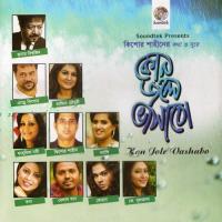 Moner Deyale Kumar Bishwajit,Samina Song Download Mp3