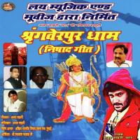 Nishad Hayi Mallah Hayi Ajay Sahani Song Download Mp3