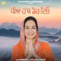 Dheeyan Hath Dor Deyo Satwinder Bitti Song Download Mp3