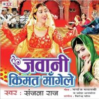 03 Abhi U Na Hoi Sanjana Raj Song Download Mp3