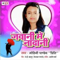 Jawani Sail Ho Gail Mohini Pandey Priti Song Download Mp3