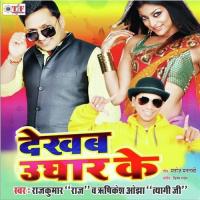 Kahawa Utar Gail Gori Tahar Raj Kumar Raj Song Download Mp3