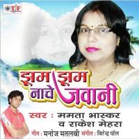 Pairo Mai Payal Mamta Bhaskar Song Download Mp3