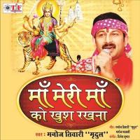 Tere Charno Me Subhao Saam Manoj Tiwari Mridul Song Download Mp3