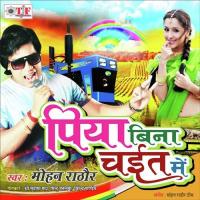 Piya Bina Chait Me songs mp3