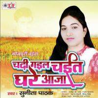 Chadhi Gail Chait Ghare Aaja songs mp3