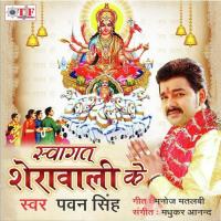 Kina Da Na Lalki Chunriya Pawan Singh Song Download Mp3