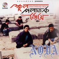 School Polatoka Meye songs mp3