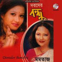 Doroder Bondhu songs mp3