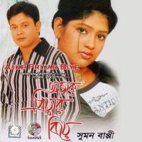 Ajke Priyar Biye songs mp3