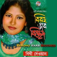 Biroho Vaab Bicched songs mp3