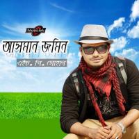 Amar Maa H. P. Shohag Song Download Mp3