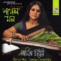 Pagol Mon Samina Chowdhury Song Download Mp3