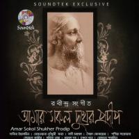 Amar Sokol Dukher Prodip songs mp3