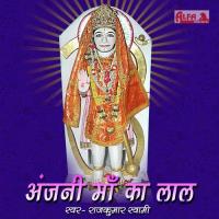 Mhara Baba Hanuman Rajkumar Swami Song Download Mp3