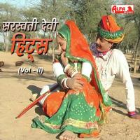 Saraswati Devi Hits (Vol-II) songs mp3