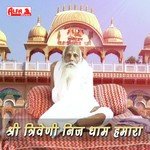 Shree Triveni Niz Dham Hamara songs mp3