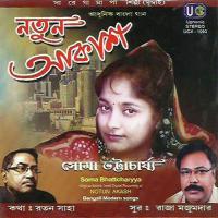 Notun Akash songs mp3