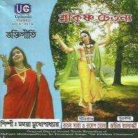 Sri Krishna Chaitanya songs mp3