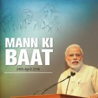 Mann Ki Baat - April 2016 (Maithili) Narendra Modi Song Download Mp3