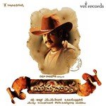 Nuvvu Muttukunte Ranjith,Pranavi Song Download Mp3