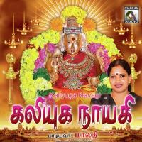 Karpoora Naayagiye Sangeetha Song Download Mp3