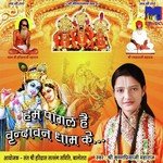 Hum Pagal Hai Pagal Prem Jindal,Krishna Priya Ji Maharaj Song Download Mp3