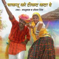 Bhaya Ram-Ram Sun Lijyo Re Sohan Singh Song Download Mp3