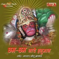 Cham Cham Nache Hanuman songs mp3