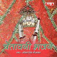 Suta Sher Jungle Ka Raja Sohan Singh Shekhawat Song Download Mp3