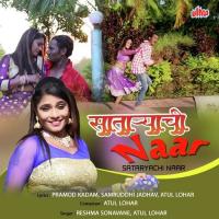 Rani Tuzha Madanacha Mor Atul Lohar Song Download Mp3