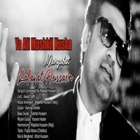 Ya Ali Mushkil Kusha Rafaqat Hussain Song Download Mp3