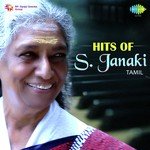 Kaatrukk Enna Veli (From "Avargal") S. Janaki Song Download Mp3