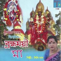 Brahmomoyee Maa songs mp3