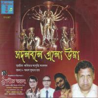 Surjimamar Bahaduri Susmita Mukherjee Song Download Mp3