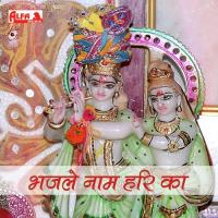 Ram Bhaje So Hi Jeeta Rajkumar Swami Song Download Mp3