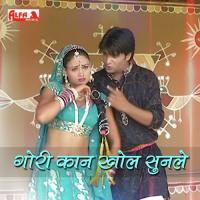 Ladala Devariya Mhara Hemraj Meena,Geeta Sharma Song Download Mp3
