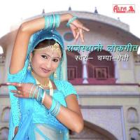 Bhakar Bhomiyo Champa Meti Song Download Mp3