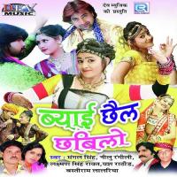 Byai Chhel Chhabilo songs mp3