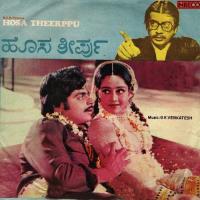 Sanjayelli Ee Henna S. Janaki Song Download Mp3