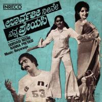 Oorvasi Neene Nanna Preyasi songs mp3