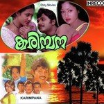 Karimparakalkkullilum S. Janaki Song Download Mp3