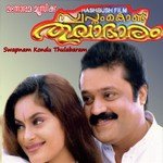 Kinginipoove M.G. Sreekumar,Sujatha Mohan Song Download Mp3