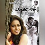My Heart Sugeetha Menon Song Download Mp3