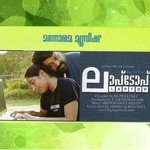 Jala Shayyayil (Kalyani Menon) Kalyani Menon Song Download Mp3