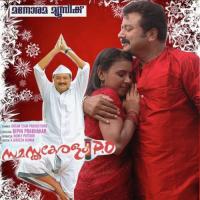 Samastha Keralam P.O songs mp3