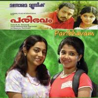 Poonthen Nilave Rimi Tomy Song Download Mp3